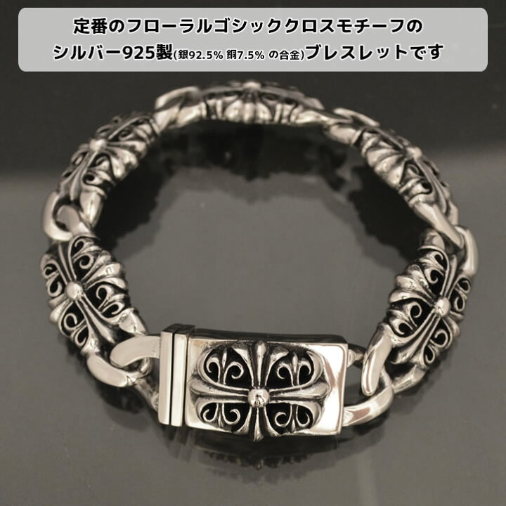 楽天市場】ゴシックフローラルクロスブレスレット シルバー925 