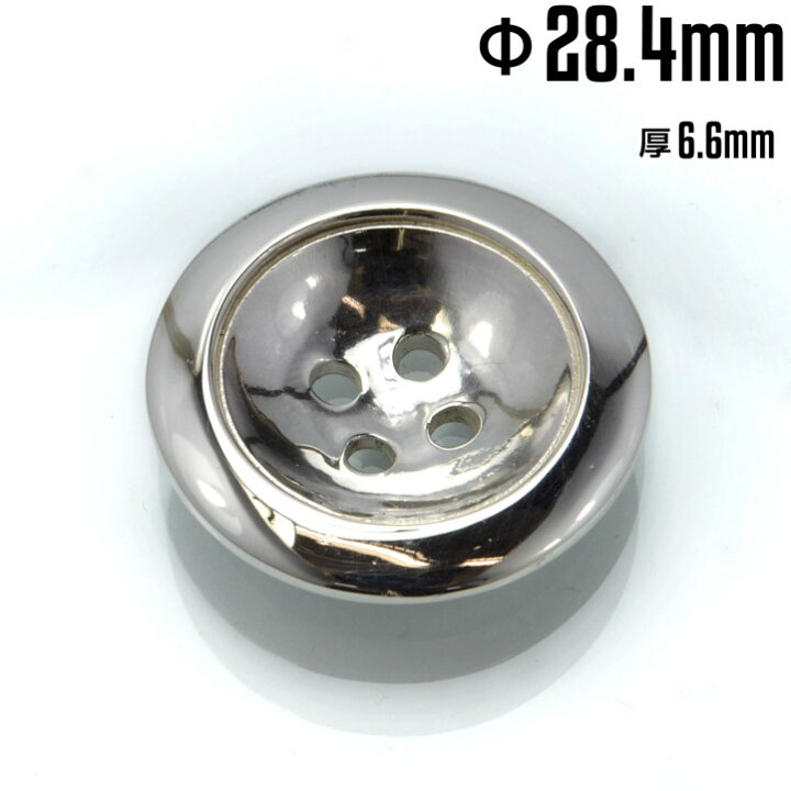 楽天市場】銀製 シルバーボタン#J (直径:28.4mm 厚み:6.6mm) シルバー 