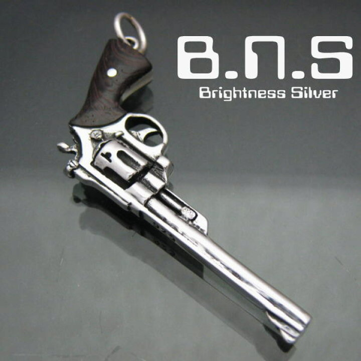 楽天市場 高品質 44マグナムリボルバーピストルペンダント 木製ウッドグリップ シルバー925 武器 拳銃 ブライトネスシルバー
