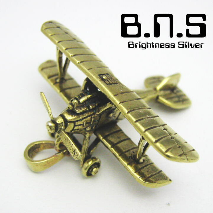 楽天市場】brass plene 金色のプロペラ機ペンダント 真鍮 ブラス 