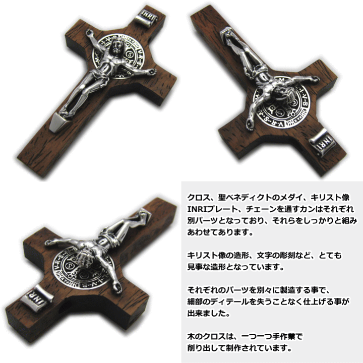 楽天市場】聖ベネディクトキリストクロスロザリオペンダント6