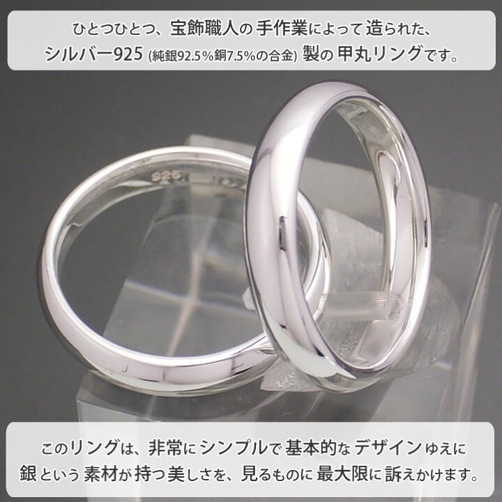 楽天市場】甲丸シルバーリング 4mm シルバー925 ペアリングにも最適 