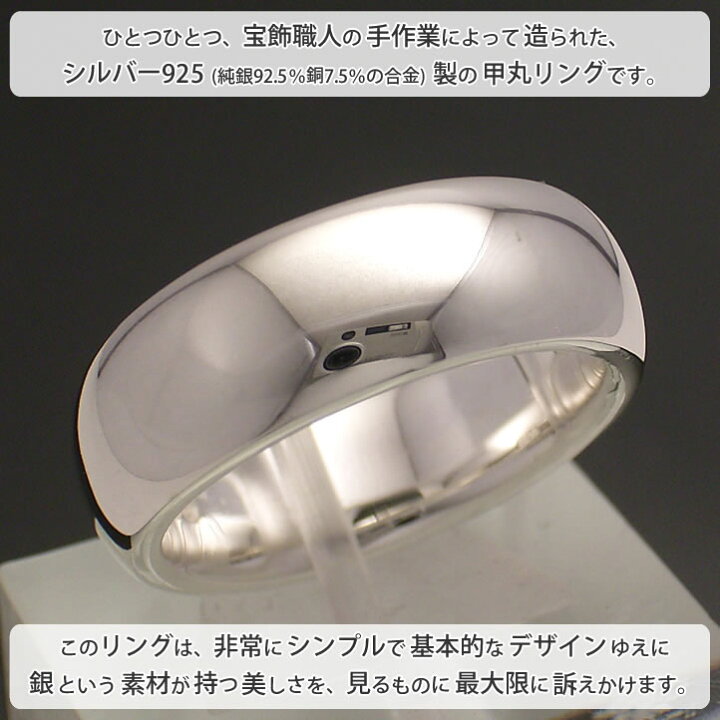 楽天市場】甲丸シルバーリング 7mm シルバー925 ペアリングにも最適 