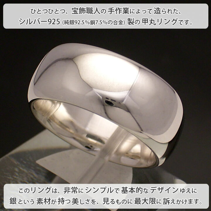 楽天市場】甲丸シルバーリング 10mm シルバー925 ペアリングにも最適 