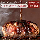 究極のひき肉で作る 牛100% ハンバーグ 200g 1個ずつ個包装 | 牛肉100% 冷凍 ギフト 食べ物 お取り寄せ 美味しい ビーフハンバーグ 牛肉ハンバーグ 熨斗 bonbori 美味しいハンバーグ 無添加 誕生日 送料無料