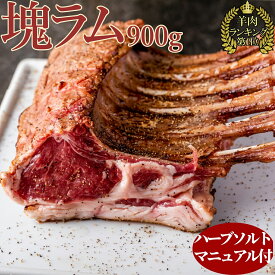 楽天市場 骨付き ラム肉の通販