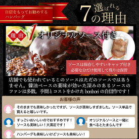 究極のひき肉で作る 牛100% ハンバーグ 200g 1個ずつ個包装 200g × 9個 店舗オリジナルソース 付き 総量 1.8kg | 牛肉100% 冷凍 ギフト お取り寄せ 美味い ビーフハンバーグ 牛肉ハンバーグ bonbori 御中元 送料無料