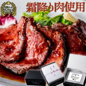 ぼんぼり 霜降り肉 ローストビーフ ソース レホール シーズニング 付き プレミアム 霜降り肉 無添加 | 調理済み 冷凍 冷凍食品 レトルト 肩ロース 牛肉 肉 プレゼント 誕生日 お取り寄せ 内祝 子供の日 母の日 父の日 合格 進学 進級 入学 個別包装 bonbori 送料無料