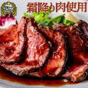7/8(火)＼5,980円→5,382円／霜降り肉 ローストビーフ ( 200g ずつ 個包装 ) 無添加 ギフト おつまみ お取り寄せ ソース レホール 付き bonbori おいしいお肉 誕生日 ギフト ローストビーフスライス 絶品 高級おつまみ 内祝い お中元 暑中お見舞い カード 熨斗 可