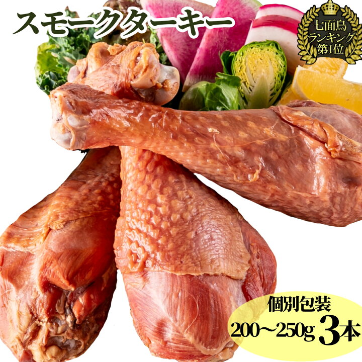 ターキチキン