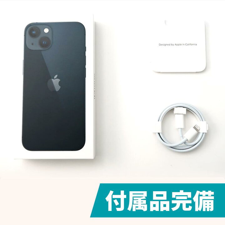 楽天市場】未使用品｜iPhone13｜128GB｜付属品完備｜Sランク｜SIM 