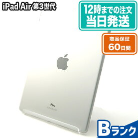 iPad Air3｜64GB｜Wi-Fiモデル｜シルバー｜Bランク｜保証期間60日｜タブレット iPad本体 アイパッド アップル Apple｜スマホとタブレット通販のReYuuストア(リユーストア)
