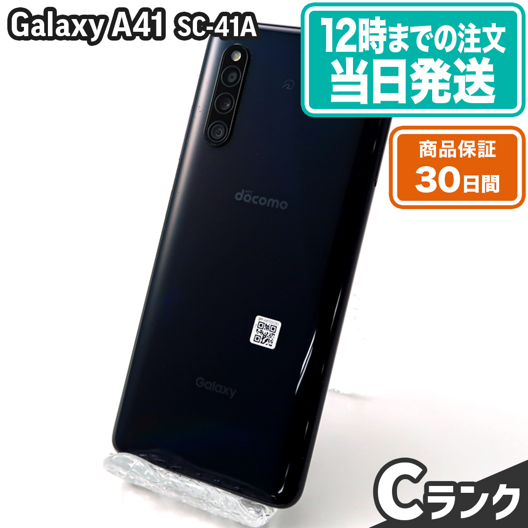 【中古】 SC-41A Galaxy A41 64GB ブラック docomo Cランク Galaxy スマホ 本体  【保証期間30日】【送料無料】【スマホとタブレット通販のエコたん】 | エコたん楽天市場店