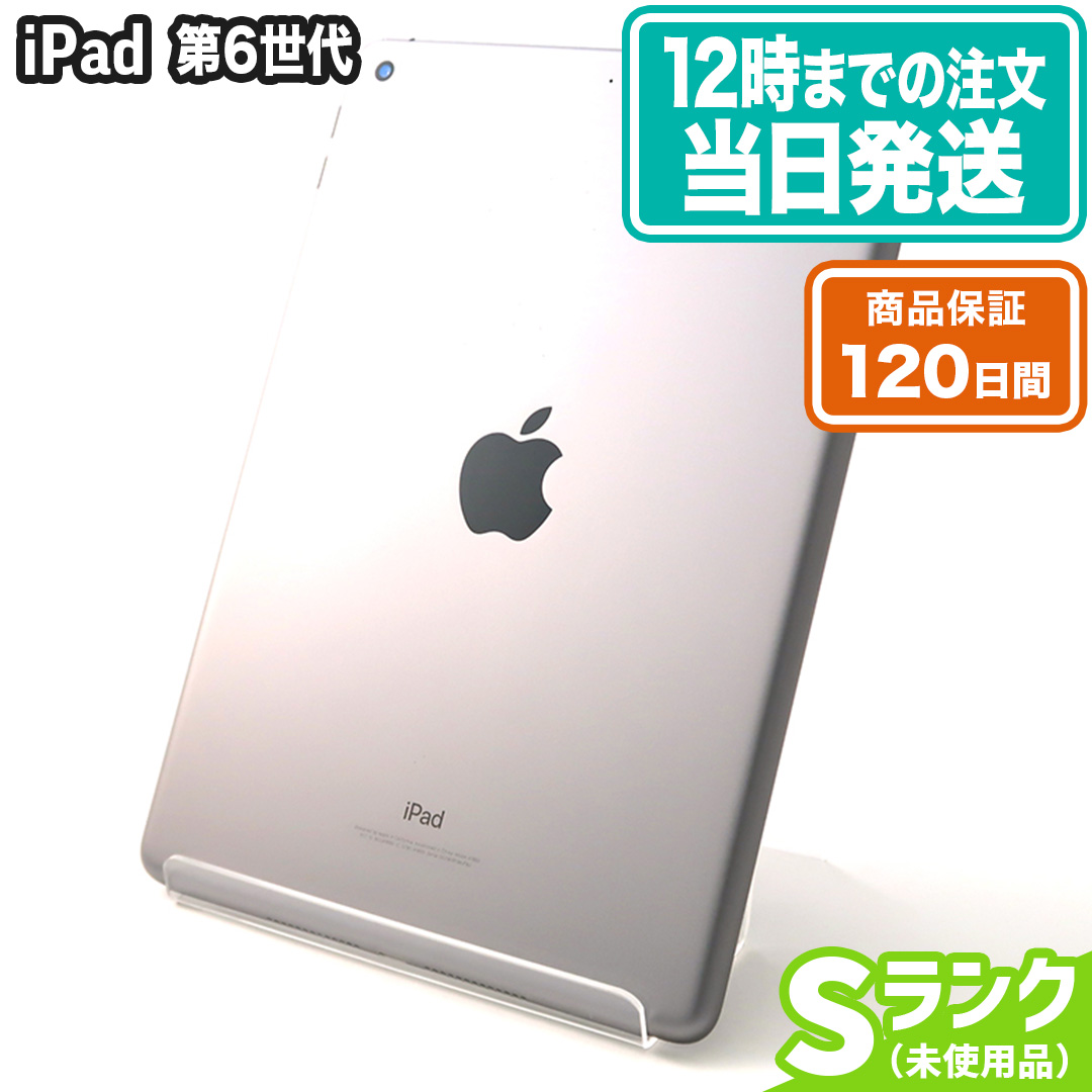 ビッグ割引 iPad 9.7インチ 第6世代 32GB Wi-Fiモデル スペースグレイ
