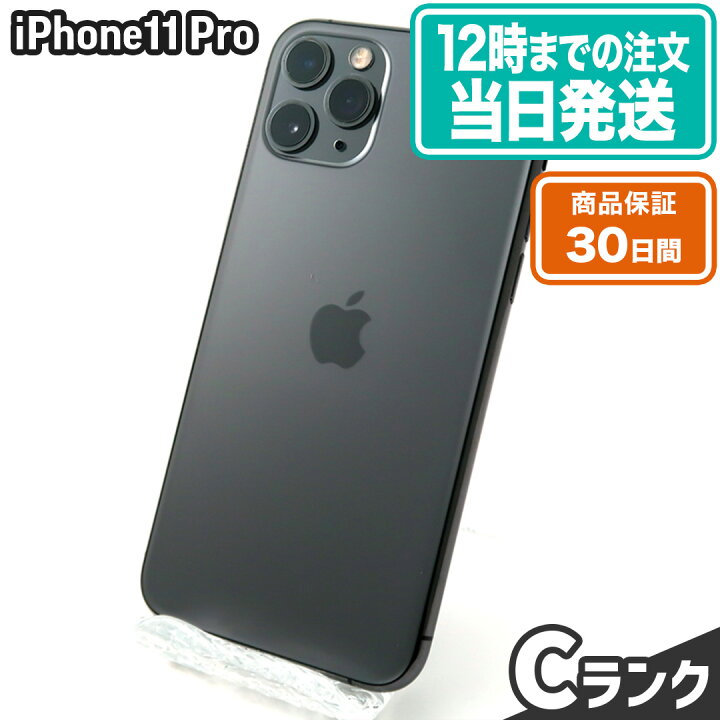 楽天市場】＼レビュー特典あり／iPhone11 Pro｜256GB｜スペースグレイ 