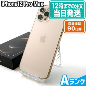 iPhone12 Pro Max｜512GB｜ゴールド｜Aランク｜SIMフリー｜保証期間90日｜スマホ 本体 アイフォン アップル Apple｜スマホとタブレット通販のReYuuストア(リユーストア)