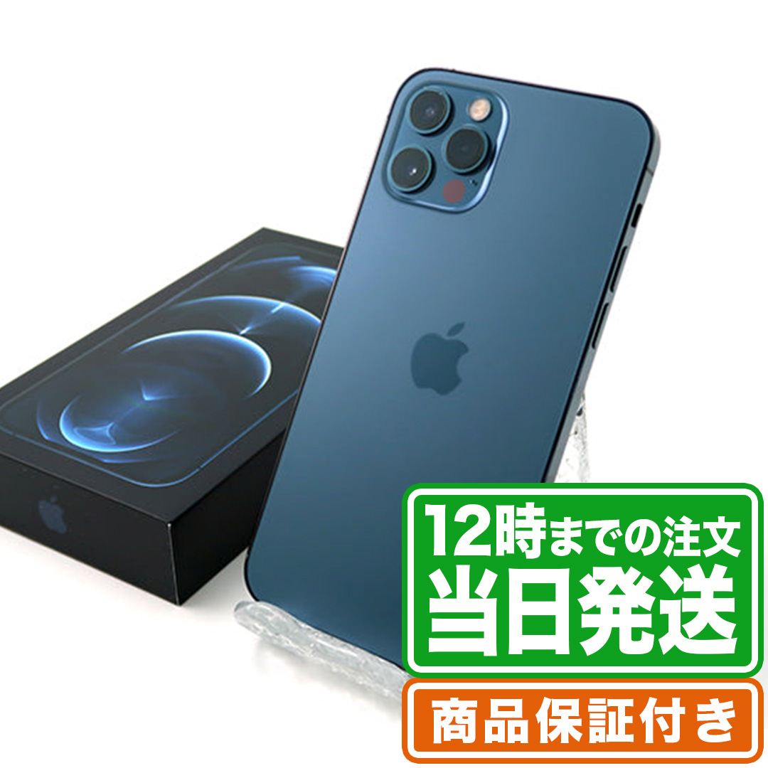 iPhone 12 Pro 128GB パシフィックブルー SIMフリー - スマートフォン