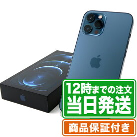 iPhone12 Pro Max｜512GB｜付属品あり｜Bランク｜SIMフリー｜保証期間60日｜スマホ 本体 アイフォン アップル Apple｜スマホとタブレット通販のReYuuストア(リユーストア)