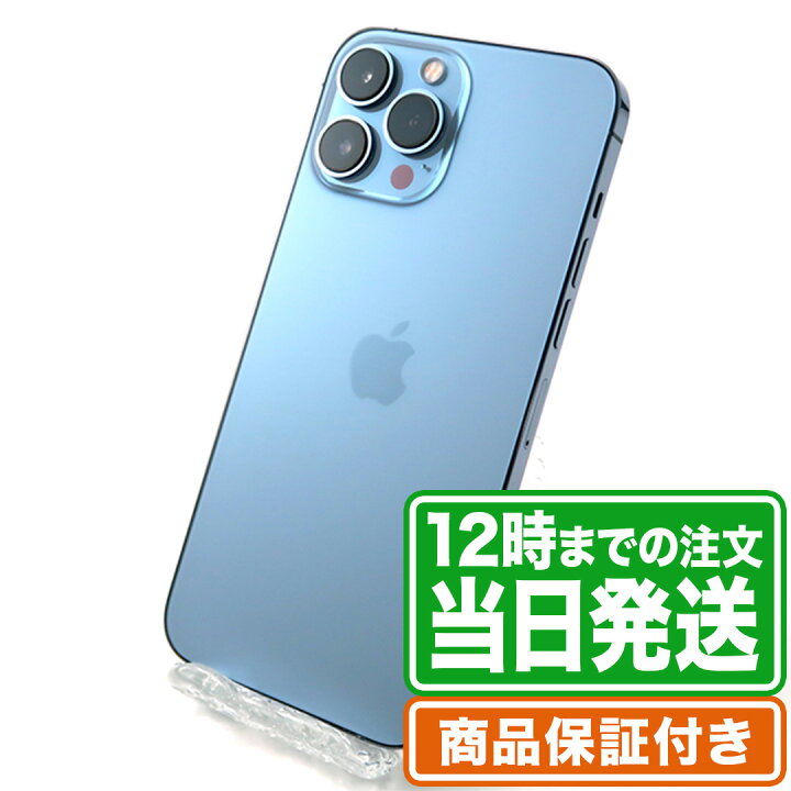楽天市場】＼レビュー特典あり／iPhone13 Pro Max｜1TB｜シエラブルー 
