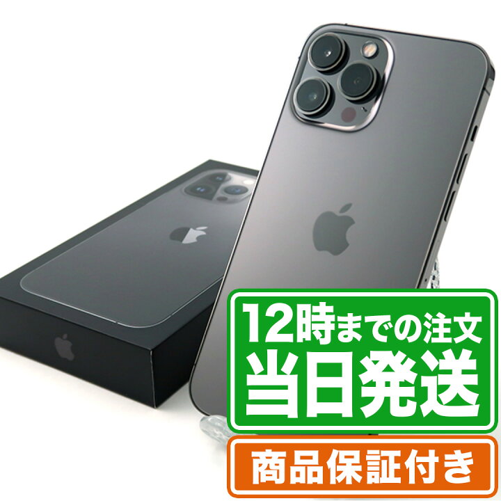 楽天市場】＼レビュー特典あり／iPhone13 Pro Max｜512GB｜付属品あり  