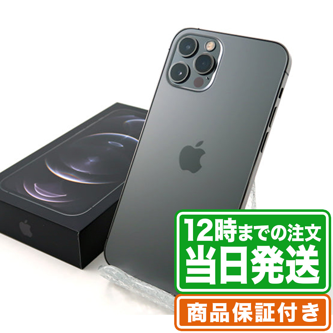 iPhone12 Pro 128GB SIMロック解除済 Bランク au 保証期間60日 本体