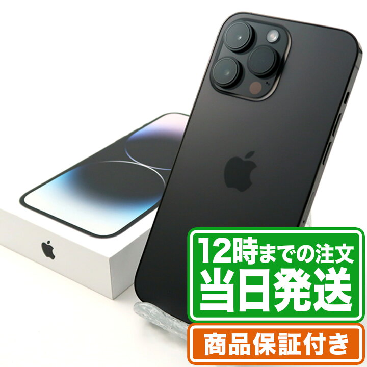 楽天市場】＼レビュー特典あり／iPhone14 Pro Max｜1TB｜スペース  