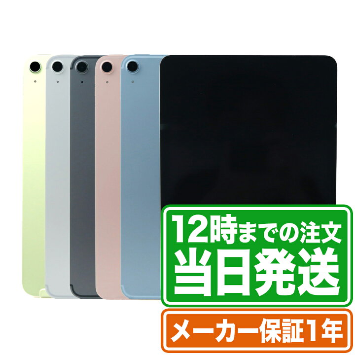 楽天市場】＼5と0のつく日☆P2倍／未開封｜iPad Air4 10.9インチ(第4  