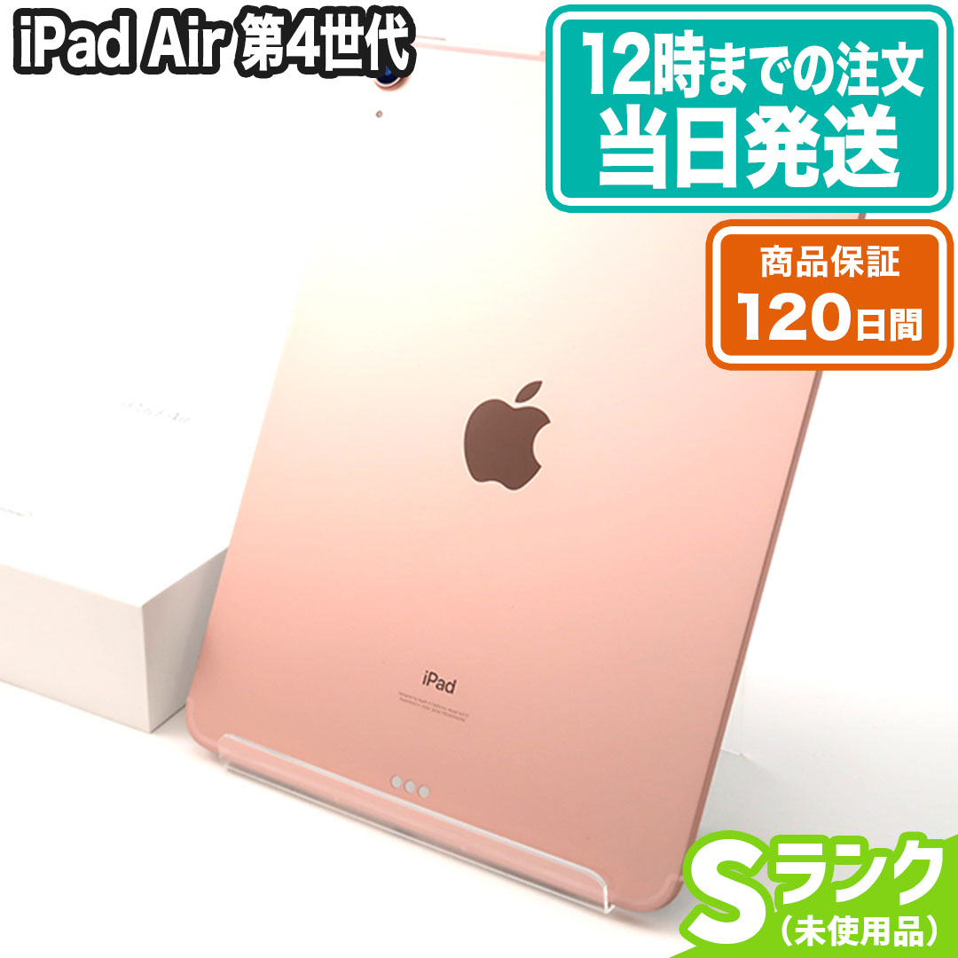 楽天市場】【未使用品】 iPad Air 第4世代 64GB SIMフリー ローズ