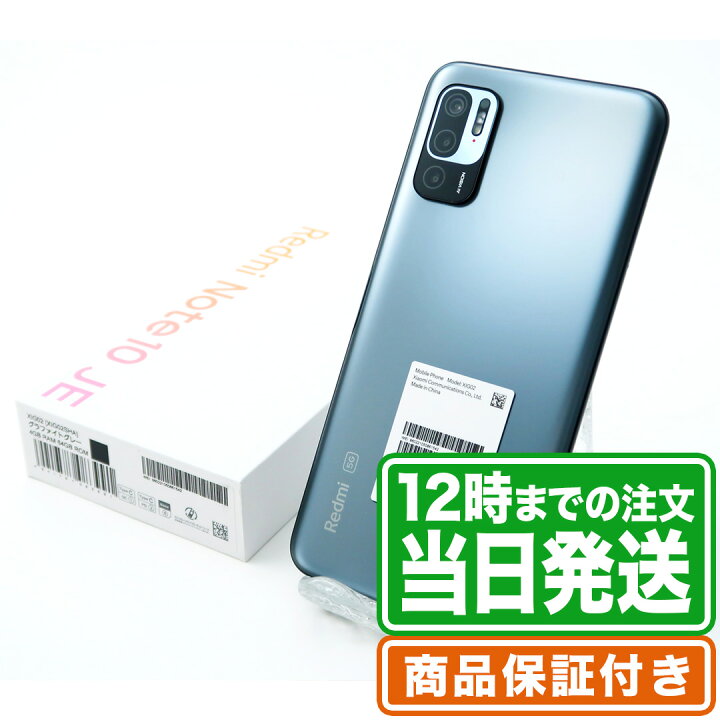 楽天市場】＼5と0のつく日☆P2倍&レビュー特典あり／未使用品｜Redmi  