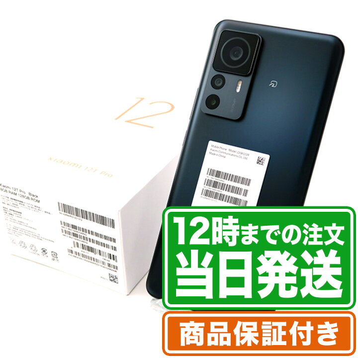 楽天市場】＼レビュー特典あり／Xiaomi 12T Pro｜未使用｜付属品あり 