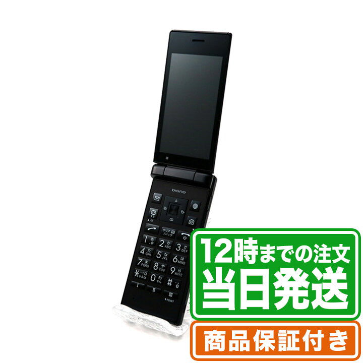 楽天市場】DIGNOケータイ2 701KC｜Aランク｜SIMフリー｜保証期間90日 