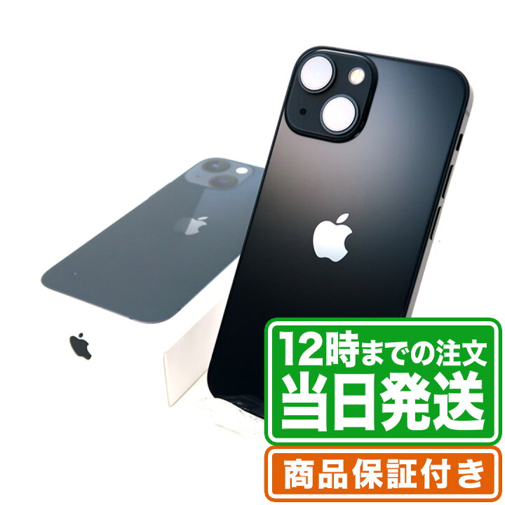 楽天市場】iPhone13 mini｜256GB｜Aランク｜SIMフリー｜保証期間90日 