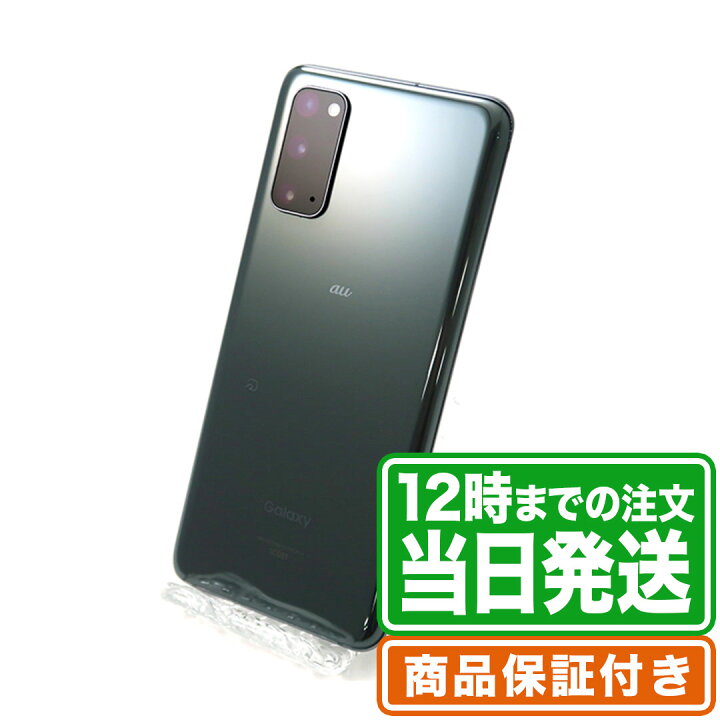 楽天市場】＼マラソン期間ポイント2倍&レビュー特典あり／Galaxy S20 