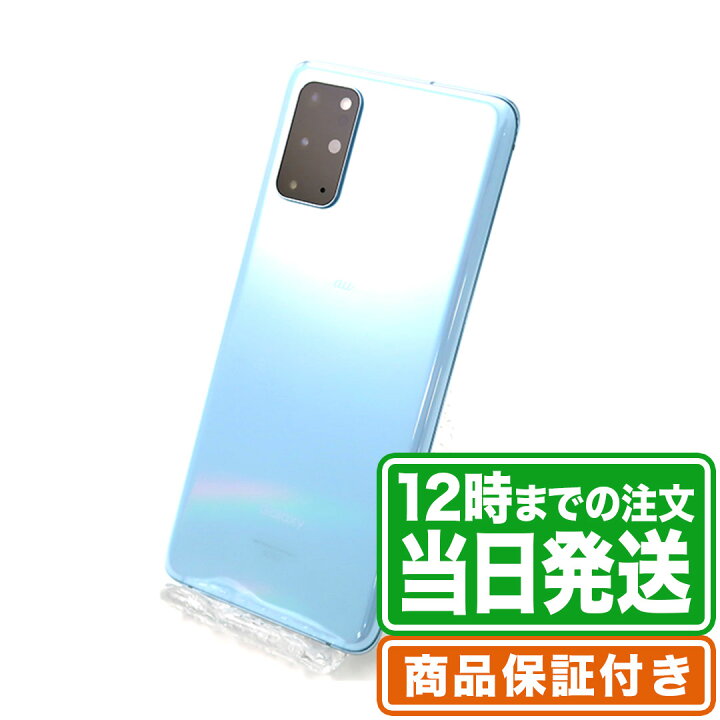 楽天市場】＼お買い物マラソン☆P2倍&レビュー特典あり／Galaxy S20+  