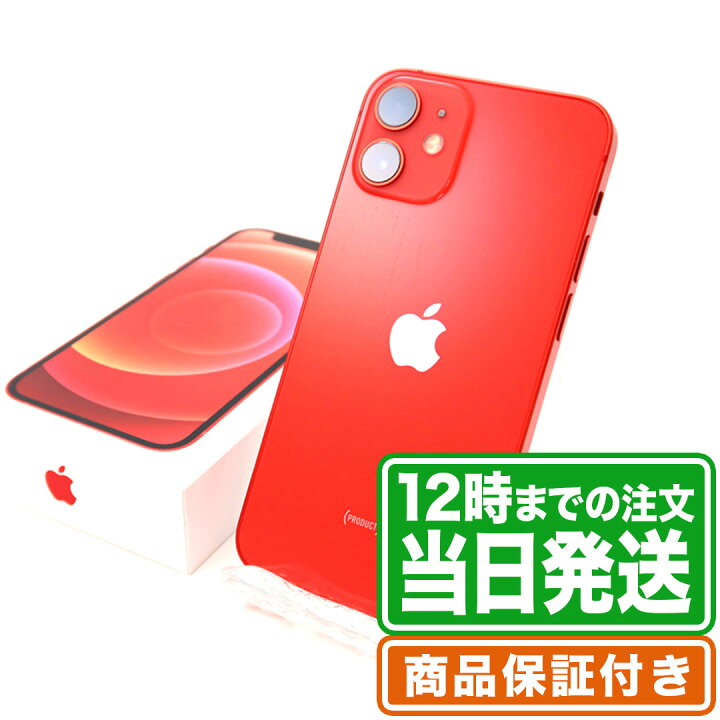 楽天市場】＼お買い物マラソン☆P2倍&レビュー特典あり／iPhone12 mini  
