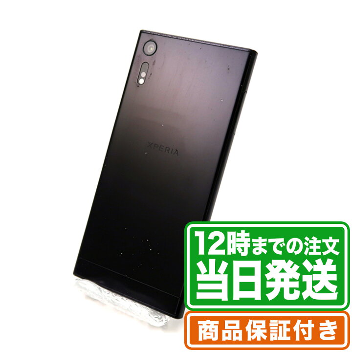 楽天市場】＼5と0のつく日☆P2倍&レビュー特典あり／XperiaXZ 601SO 