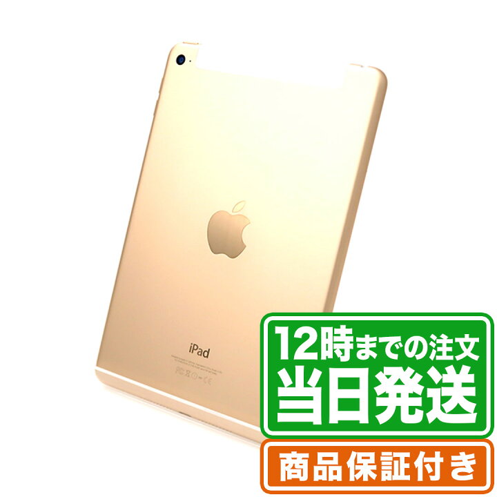 楽天市場】＼5と0のつく日☆P2倍&レビュー特典あり／iPad mini 第4世代 