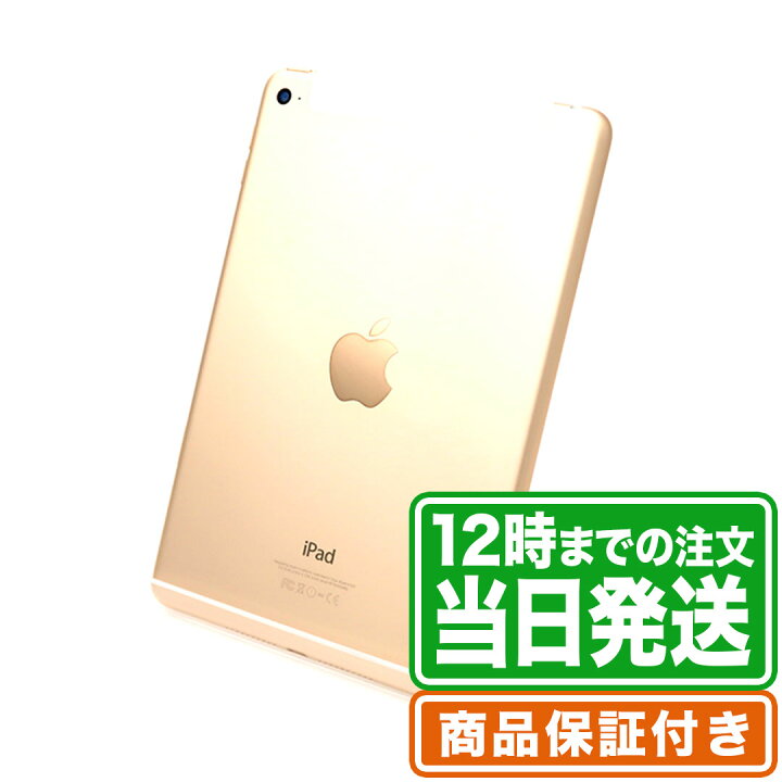 楽天市場】＼レビュー特典あり／iPad mini 第4世代｜128GB｜Wi-Fi+  