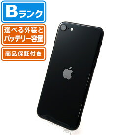 iPhoneSE2(第2世代)｜Bランク｜SIMフリー｜保証期間60日 スマホ 本体 アイフォン アップル Apple｜スマホとタブレット通販のReYuuストア(リユーストア)