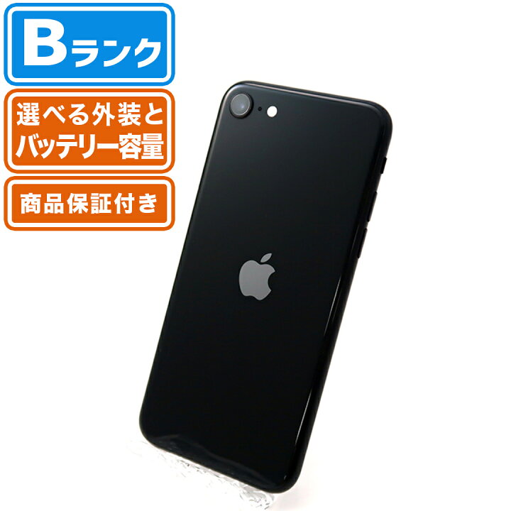 楽天市場】＼レビュー特典あり／iPhoneSE2(第2世代)｜Bランク｜SIM  