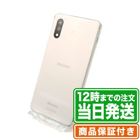 ＼レビュー特典あり／Xperia Ace II SO-41B｜64GB｜Cランク｜SIMフリー｜保証期間30日｜Xperia ソニー SONY スマホ 本体｜スマホとタブレット通販のReYuuストア(リユーストア)