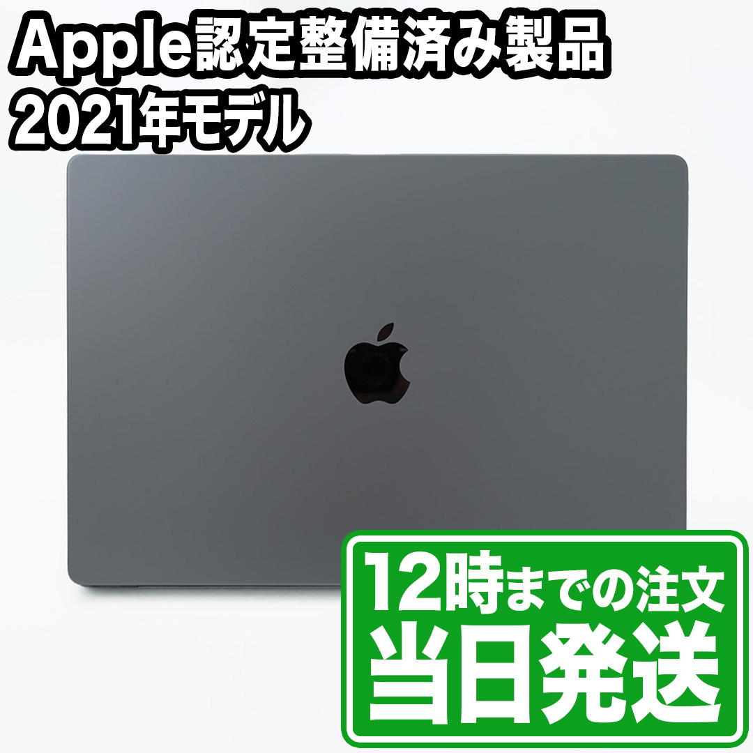 楽天市場】MacBook Pro 16.2型｜M1 Proチップ｜SSD 512GB