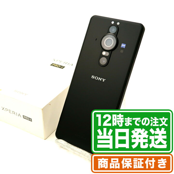 楽天市場】＼12/27〜1/5まで☆P2倍&レビュー特典あり／Xperia PRO-I 