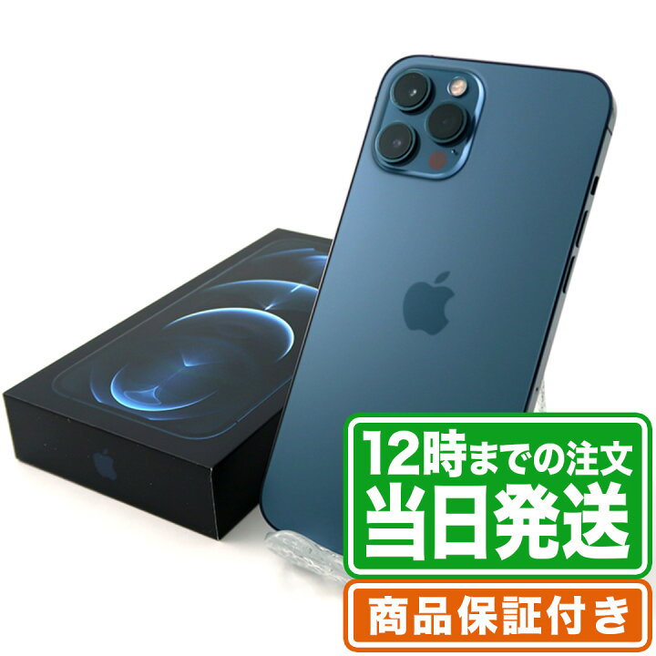 iPhone12 ProMax パシフィックブルー SIMフリー ロック解除 512GB 