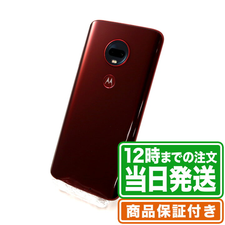 楽天市場】＼5と0のつく日☆P2倍&レビュー特典あり／Moto G7 Plus 