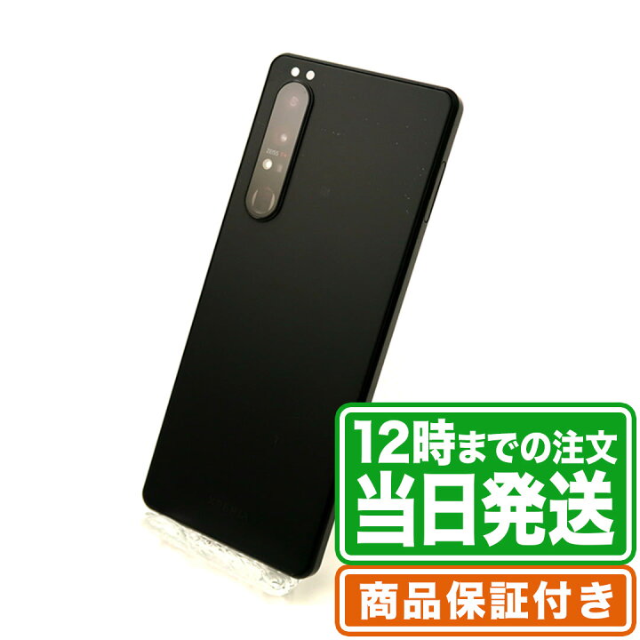 楽天市場】＼レビュー特典あり／Xperia 1 III A101SO｜256GB｜フロスト 