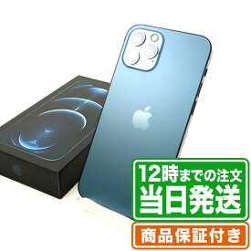 NW制限▲(赤ロム永久保証)｜iPhone12 Pro｜128GB｜Cランク｜SIMロック解除済み｜保証期間30日｜スマホ 本体 アイフォン アップル Apple｜スマホとタブレット通販のReYuuストア(リユーストア)