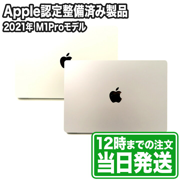 楽天市場】＼12/27〜1/5まで☆P2倍／未開封｜MacBook Pro 14.2型 