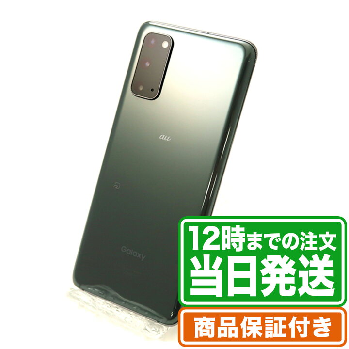 楽天市場】＼5と0のつく日☆P2倍&レビュー特典あり／Galaxy S20 5G 