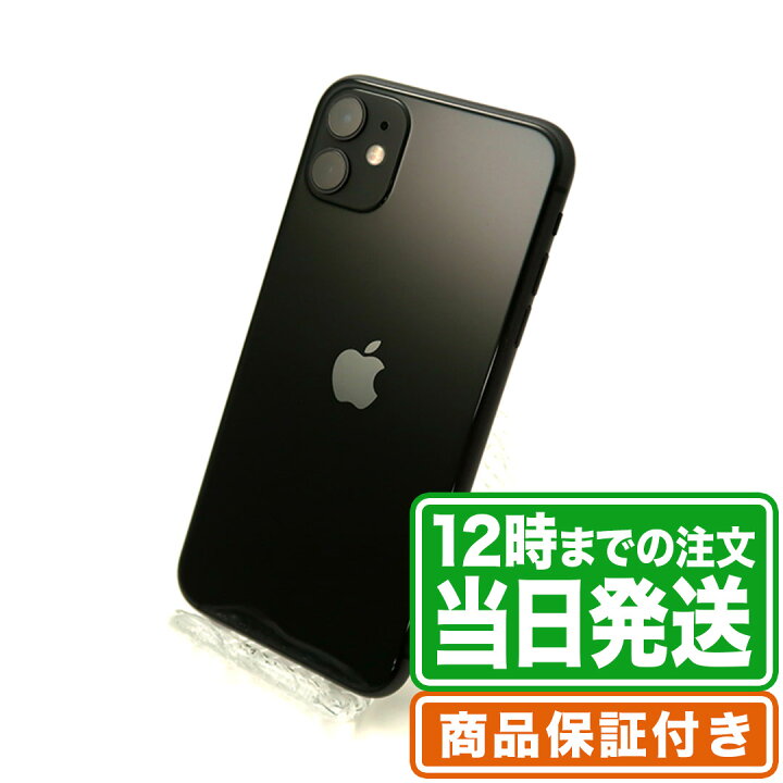 30日間保証付】 Apple iPhone11 64GB